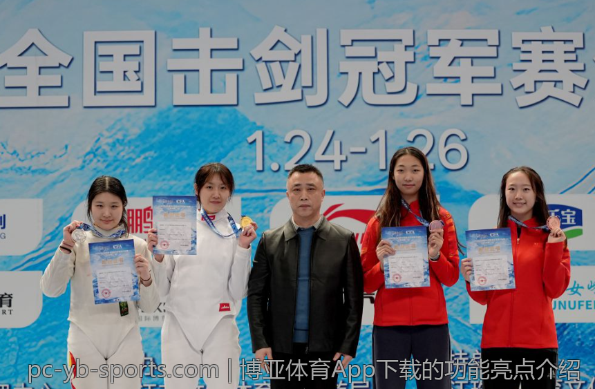 博亚体育App下载的功能亮点介绍